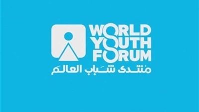 ورشة عمل تحضيرية في منتدى شباب العالم تشيد بالتجربة المصرية الناجحة في مكافحة الهجرة غير الشرعية