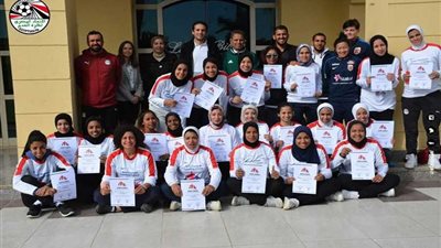 فضل وعبد الحق فى ختام الدورة التدريبية لمدربات النسائية