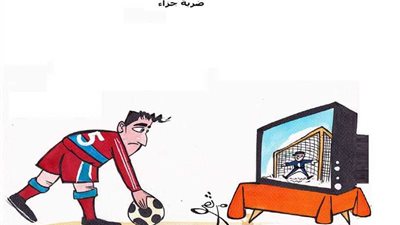 ضربة جزاء