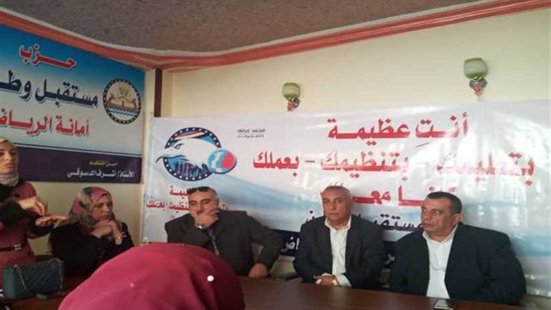 مستقبل وطن يواصل