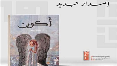 الإعلامية ليلى العنزي تتصدر الأكثر مبيعًا بكتاب 