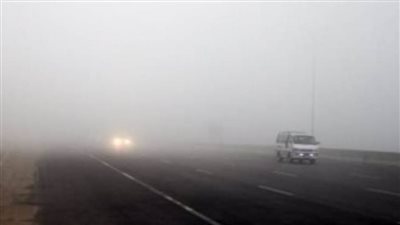 الأرصاد: غدا شبورة مائية تصل إلى حد الضباب على معظم الأنحاء