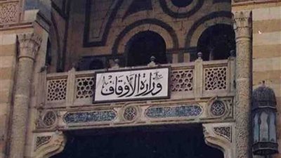 الأوقاف :إنهاء خدمة 7 من العاملين بالأوقاف لإدانتهم في قضايا إرهاب