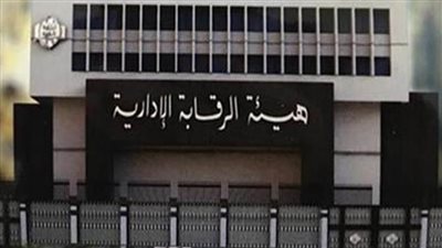 الرقابة الإدارية توجه ضربة للمقصرين بأسوان 