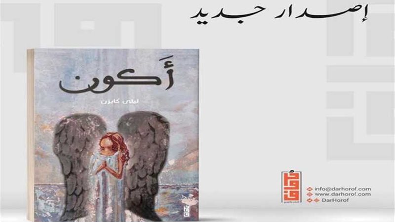 الإعلامية ليلى العنزي