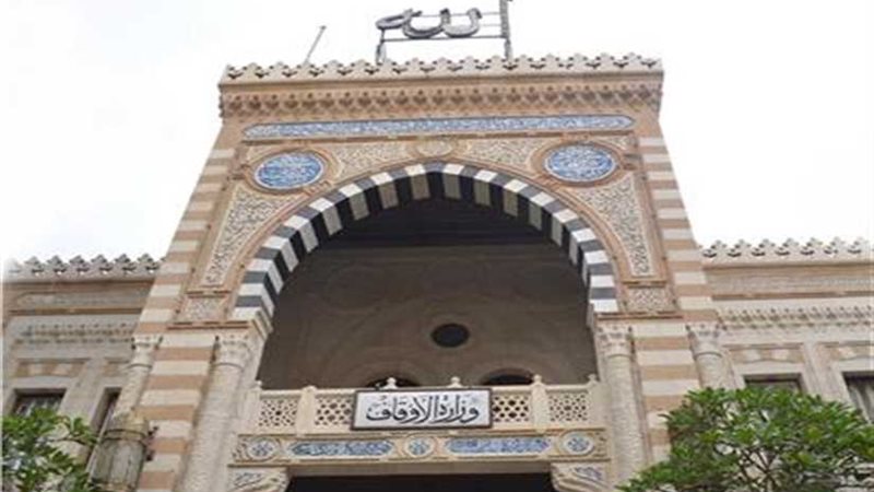 الأوقاف: فرصة للطلاب