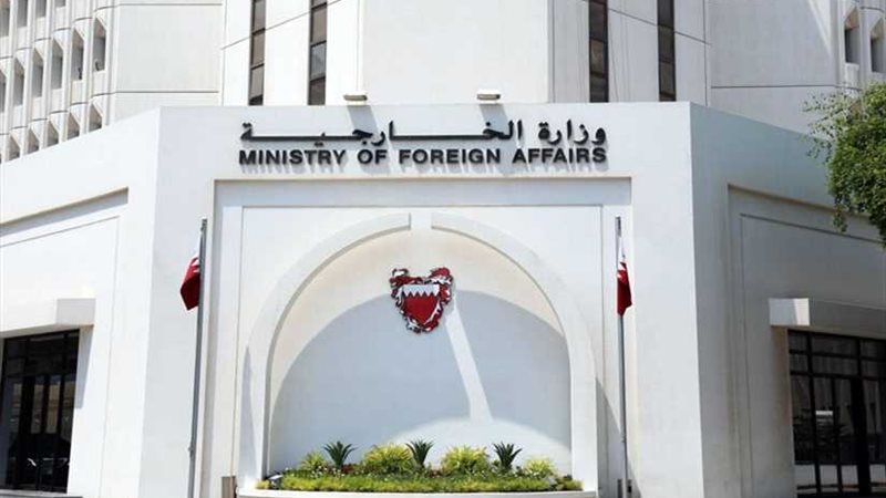 البحرين تؤكد دعمها