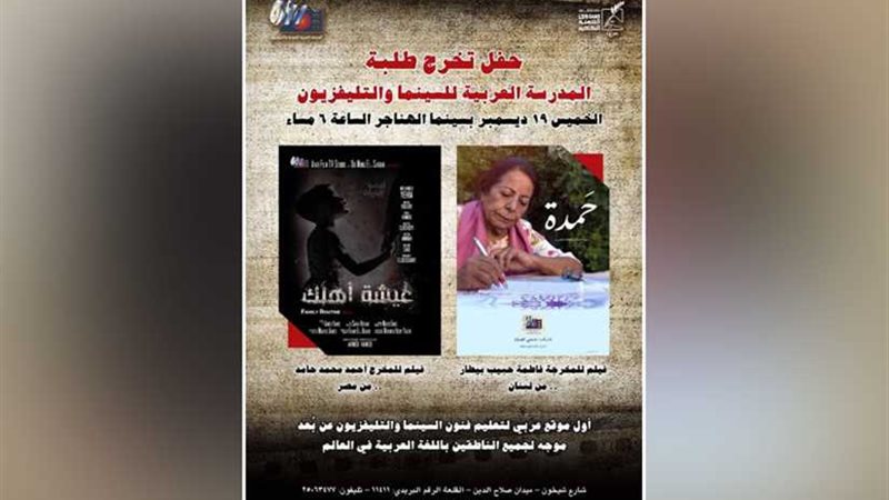 توزيع شهادات التخرج