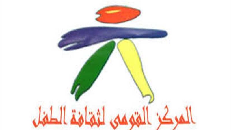 غداً.. القومى لثقافة