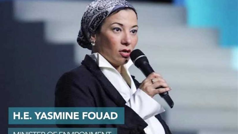 وزيرة البيئة أمام