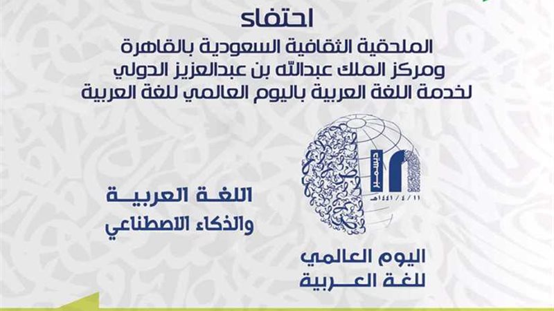 الذكاء الاصطناعي