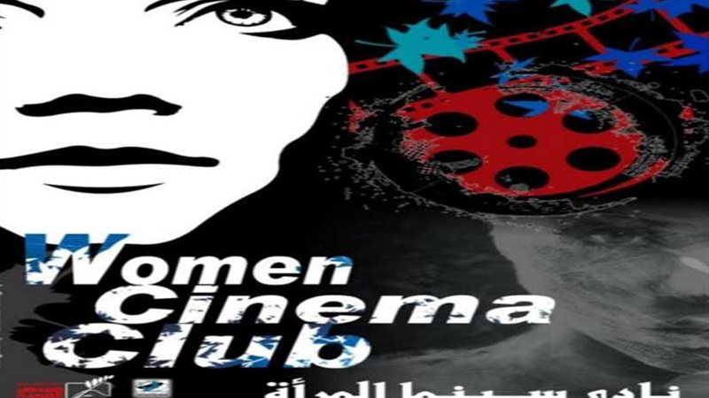  القومي للسينما يفتتح