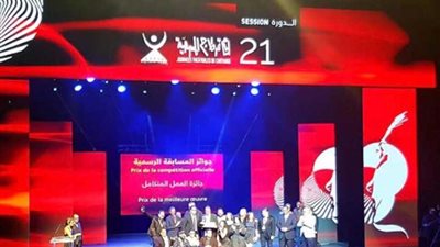 عرض الطوق والأسورة يفوز بجائزة أفضل عرض بمهرجان أيام قرطاج المسرحية