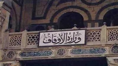 الأوقاف تتيح الفرص لخطباء المكافأة تحسين أحوالهم العلمية والمادية