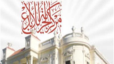 مركز ابداع الاسكندرية يناقش ديوان 