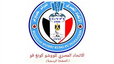 المصري للووشوو كونغو فو يصدر بيانا توضيحيا حول سحب الميدالية الذهبية من أحد لاعبيه