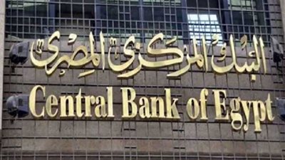 المركزي: 6.7 مليار دولار تحويلات المغتربين خلال الربع الأول من 2020/2019