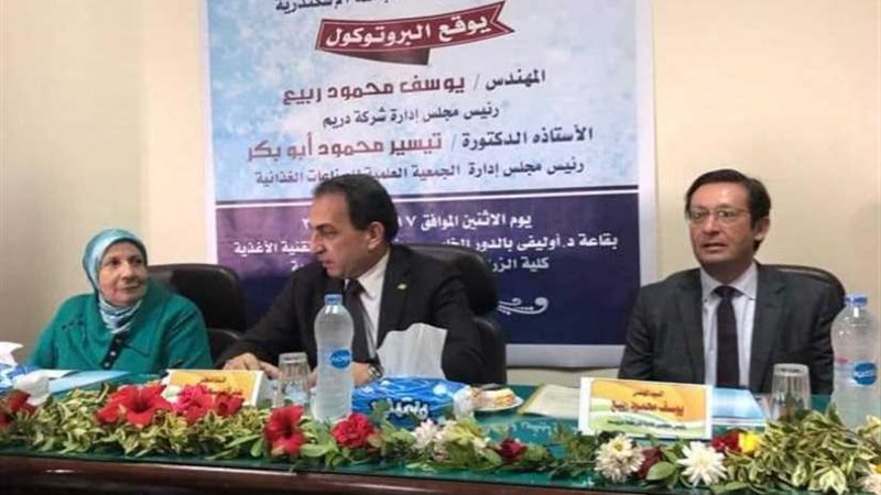 زراعة الإسكندرية