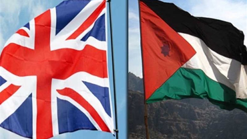 الأردن وبريطانيا
