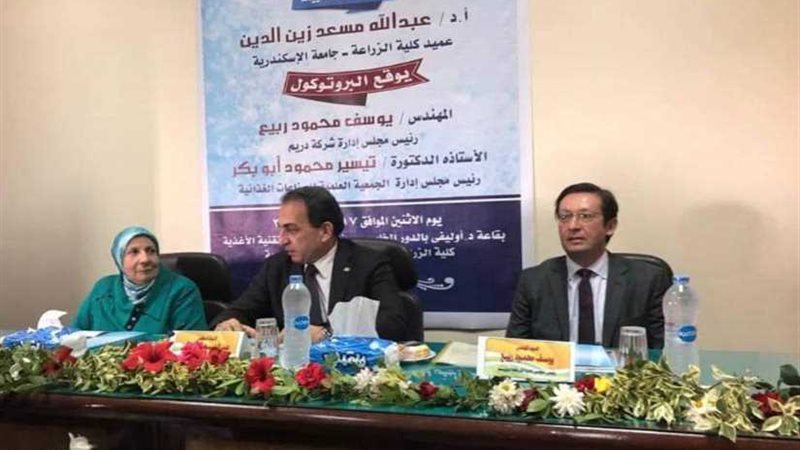 زراعة الإسكندرية