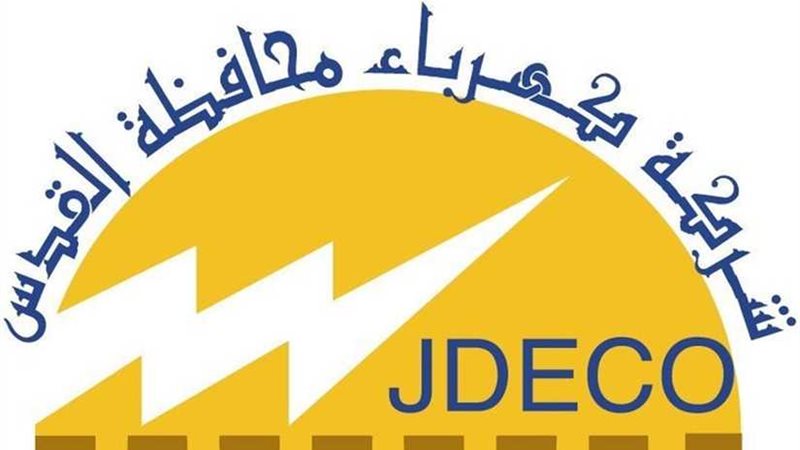 كهرباء القدس تحمل