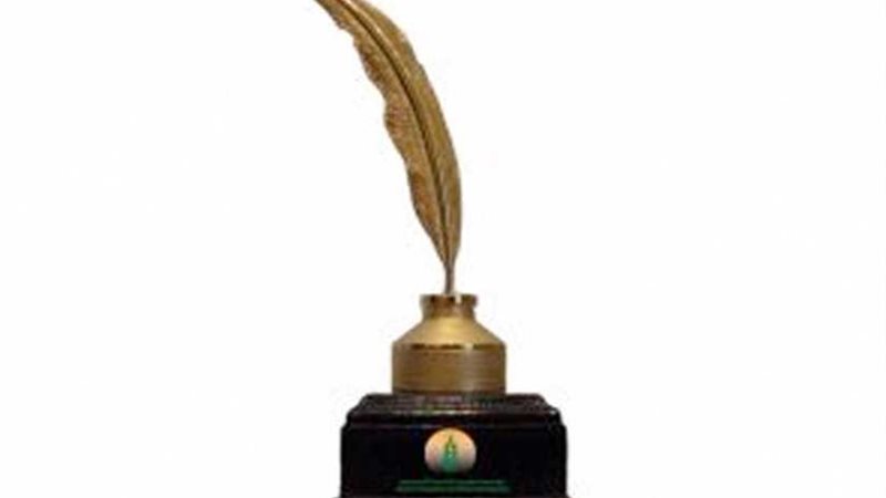 جائزة ساويرس الثقافية