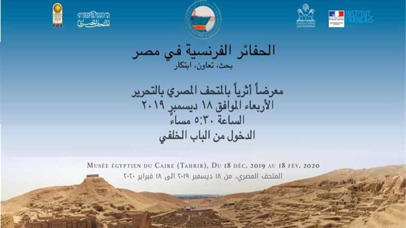 وزير الآثار يفتتح
