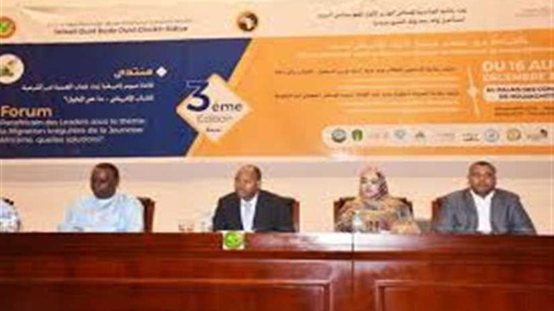 انطلاق أعمال منتدى