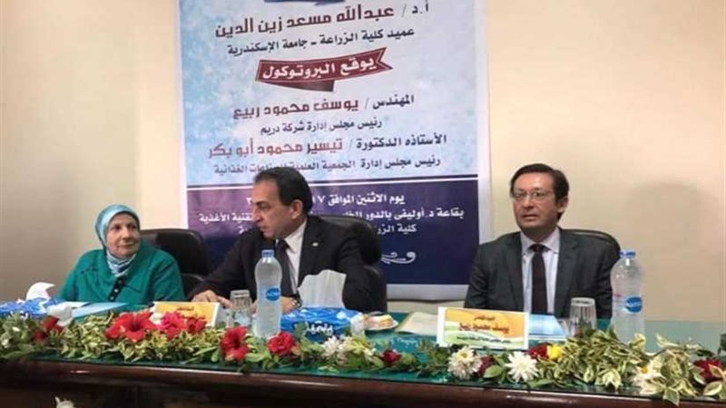 زراعة الإسكندرية