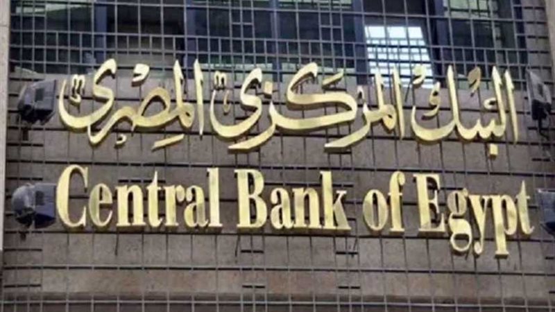 المركزي: 6.7 مليار