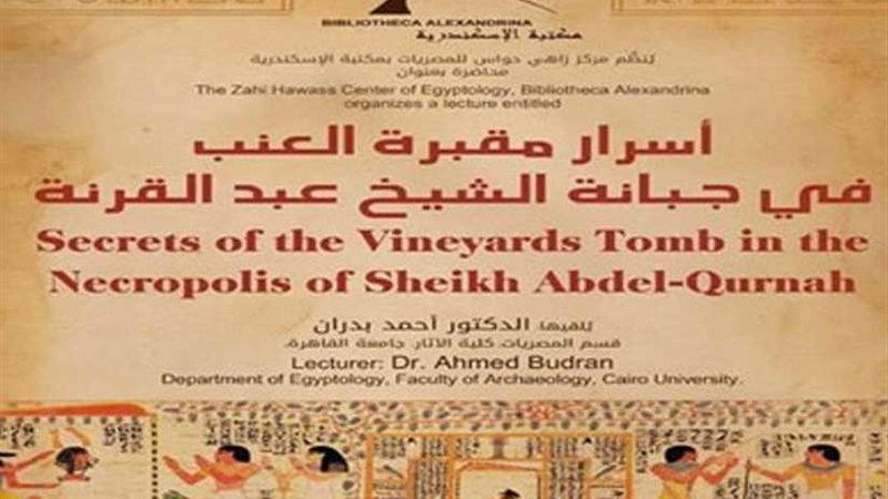 تعرف على أسرار مقبرة