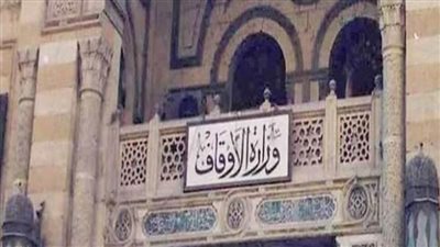 الأوقاف تستبعد إمامًا وخطيبًا بالشرقية ومقيم شعائر بالمنيا