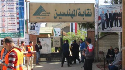 انطلاق انتخابات التجديد النصفي بنقابة المهندسين بأسيوط