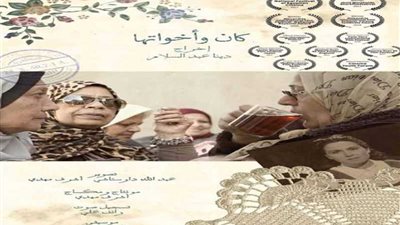 العرض الأول لفيلم 