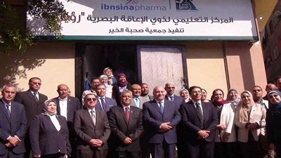 افتتاح مركز تعليمي متكامل لذوى الإعاقة البصرية 