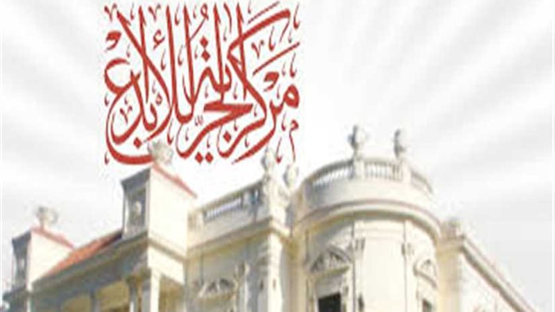 مركز إبداع الإسكندرية