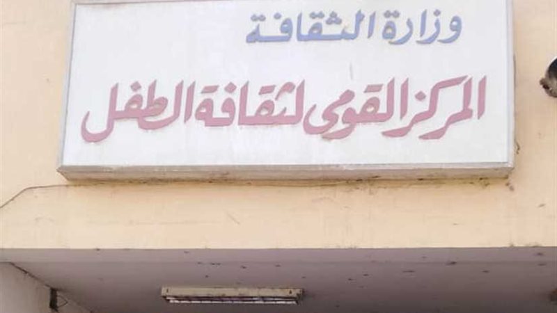 احتفالية للقاء الفني