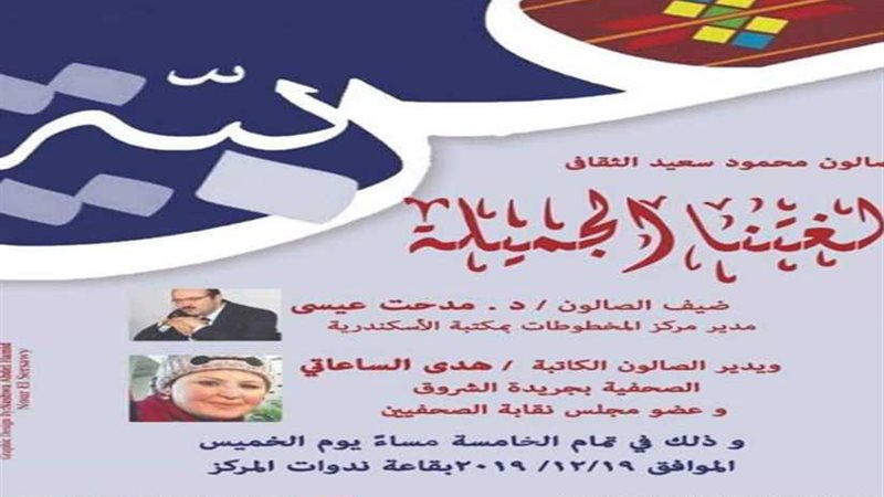 اليوم.. الاحتفال