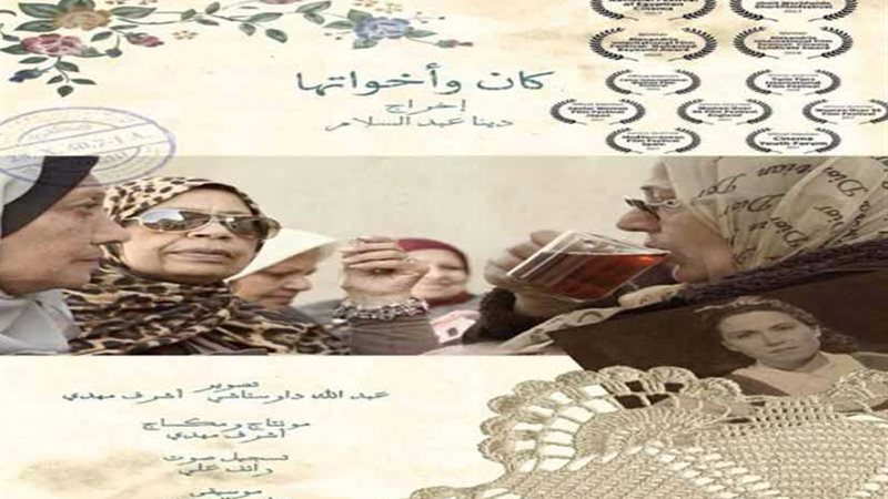 العرض الأول لفيلم