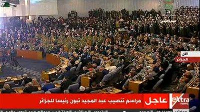 بدء جلسة تأدية الرئيس الجزائري المنتخب تبون لليمين الدستورية