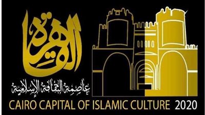 وزيرة الثقافة: اختيار القاهرة عاصمة الثقافة الإسلامية يؤكد مكانة مصر الحضارية