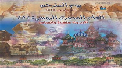 القومي للترجمة يعلن برنامج يوم المترجم.. فعاليات وندوات وحفلات توقيع وخصومات 50% على جميع الإصدارات
