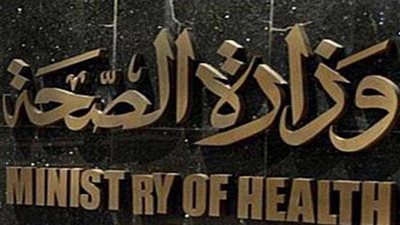 الصحة المصرية والعالمية يطمئنان المواطنين وأولياء الأمور بشأن الإنفلونزا الموسمية