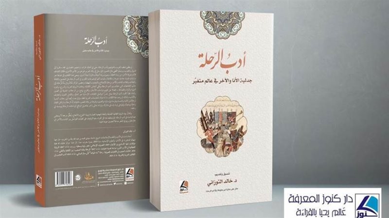 الكتاب ضمن منشورات