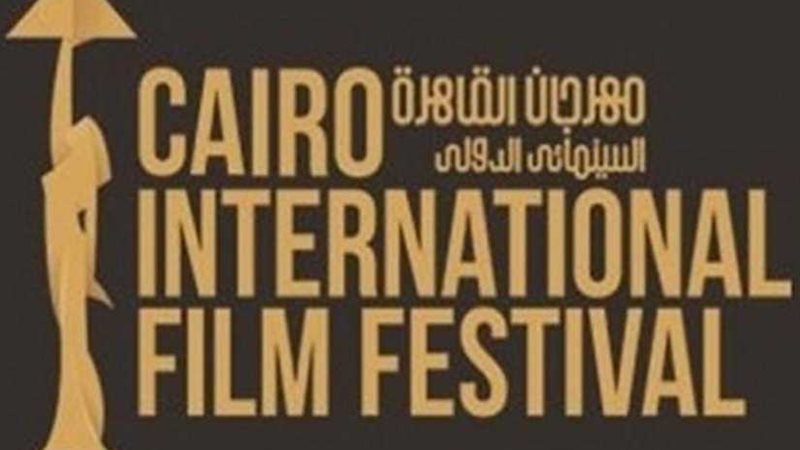القاهرة السينمائي