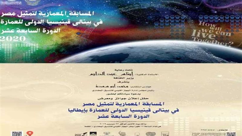 الاثنين.. إعلان المشروع