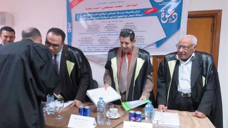 رسالة دكتوراه توضح