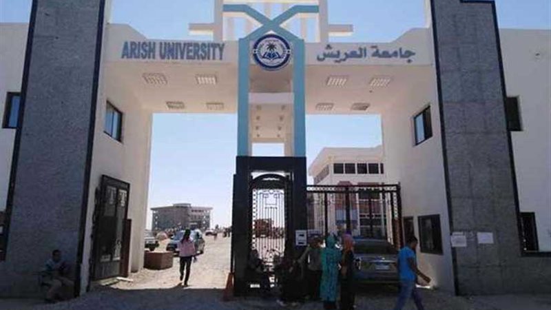 طلاب بجامعة العريش