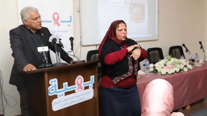 بهية تجري الكشف المبكر