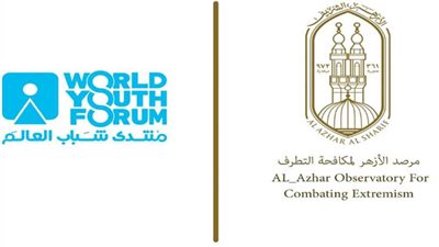 مرصد الأزهر يشيد بمنتدى شباب العالم ويثمن جهود الرئيس في تمكين المرأة وترسيخ ثقافة الحوار